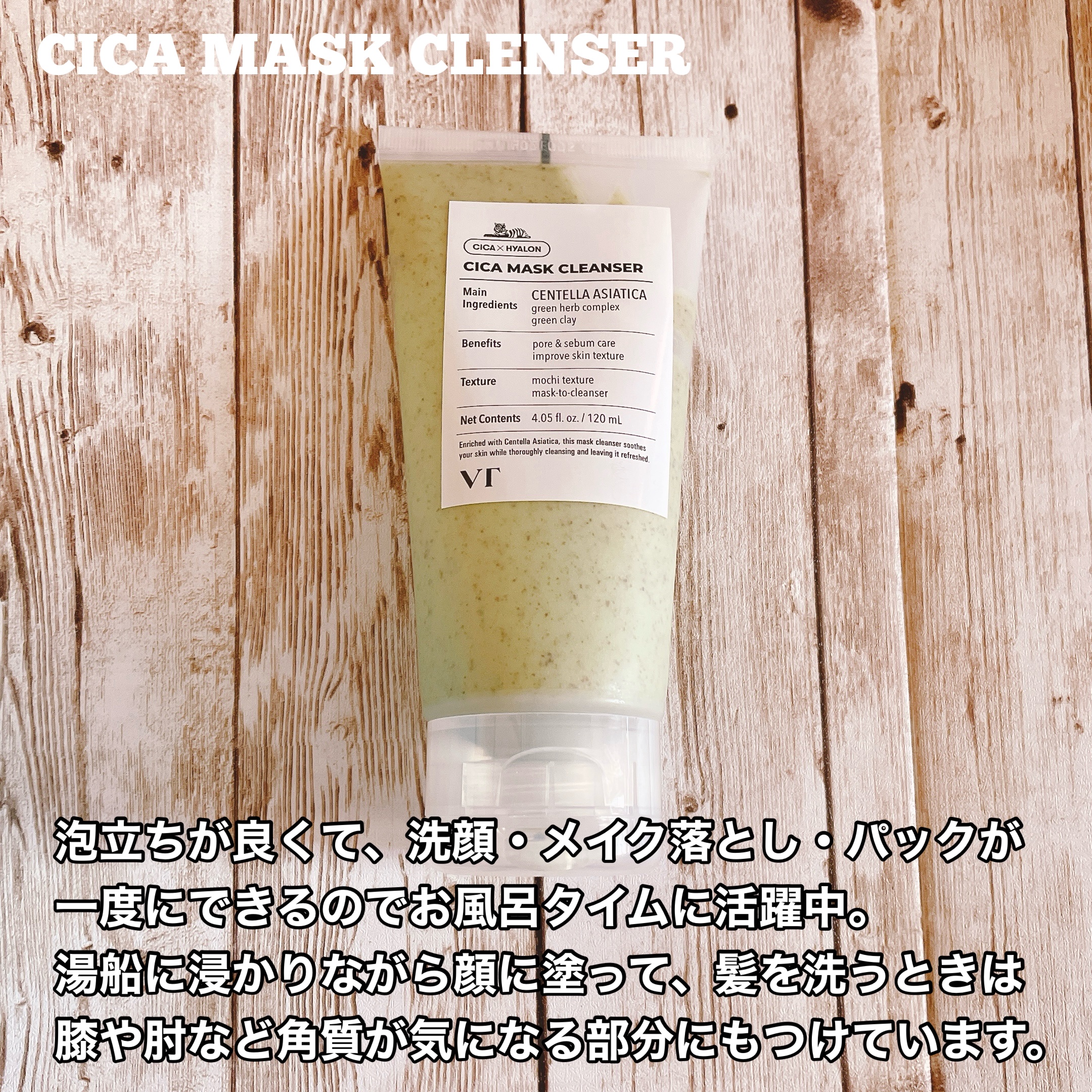 クライオアイス マスク/VT/シートマスク・パックを使ったクチコミ（2枚目）