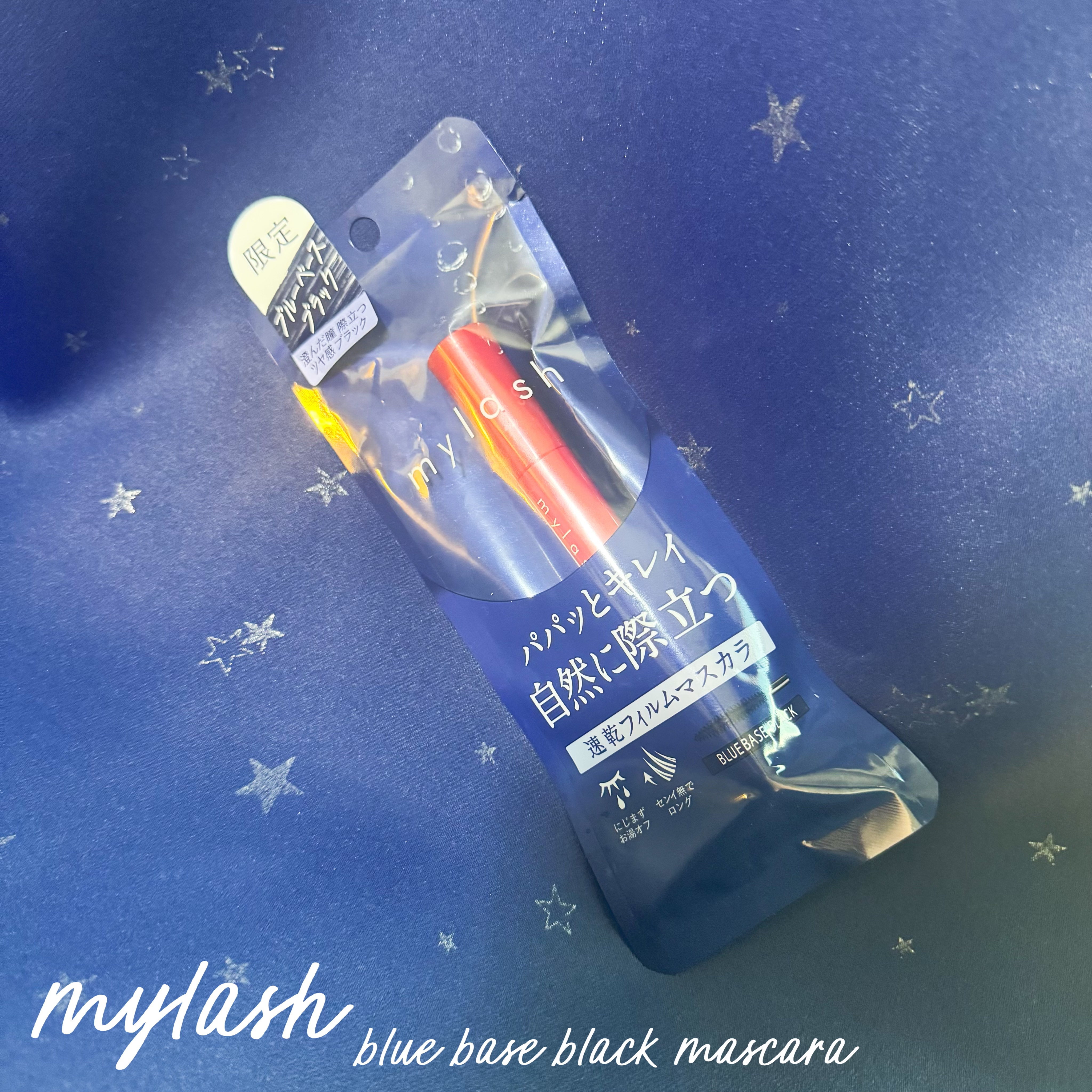 オペラ マイラッシュ アドバンスト/OPERA/マスカラを使ったクチコミ（2枚目）