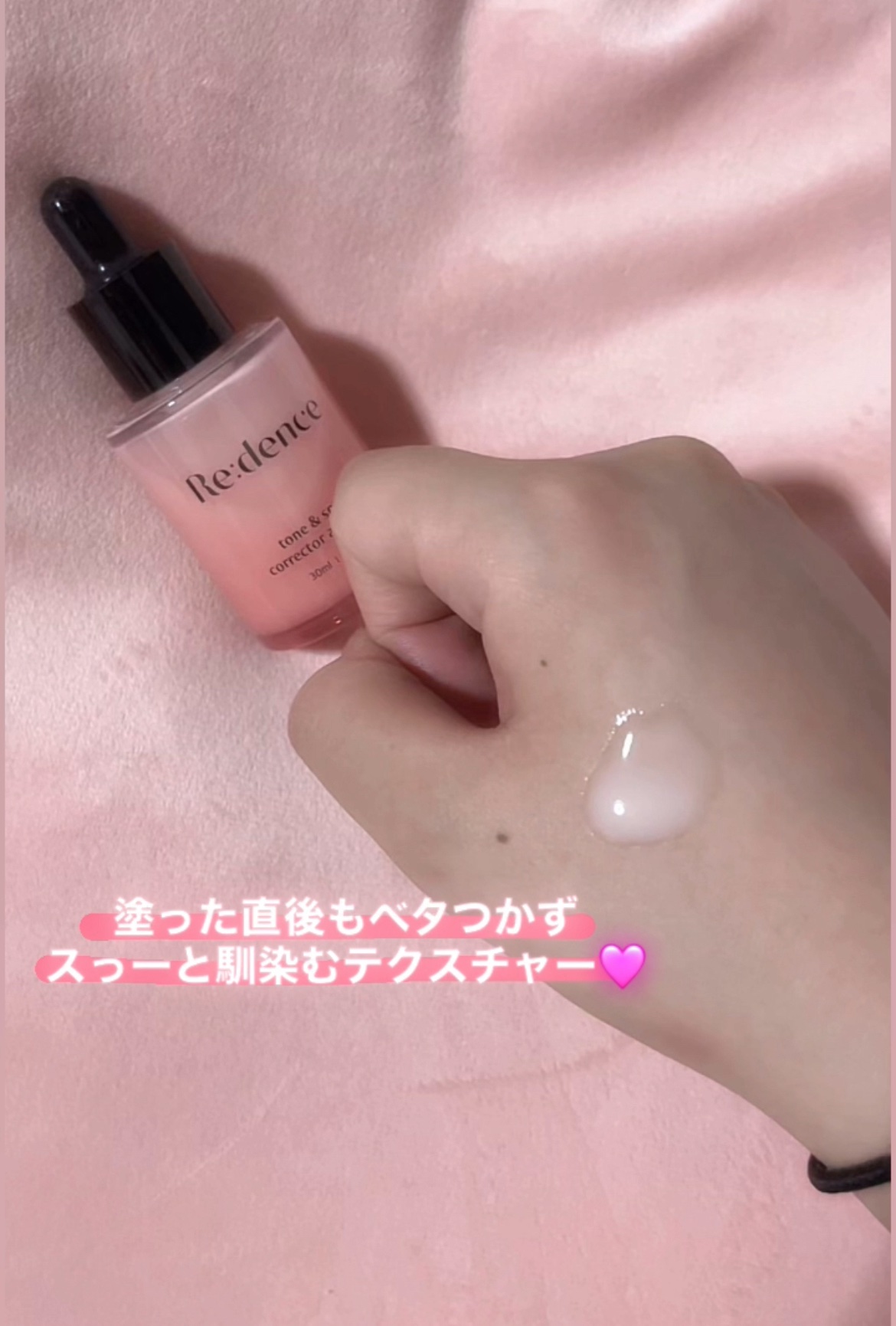 リデンス チェリートーン＆スポットコレクターアンプル/redence/美容液を使ったクチコミ（2枚目）