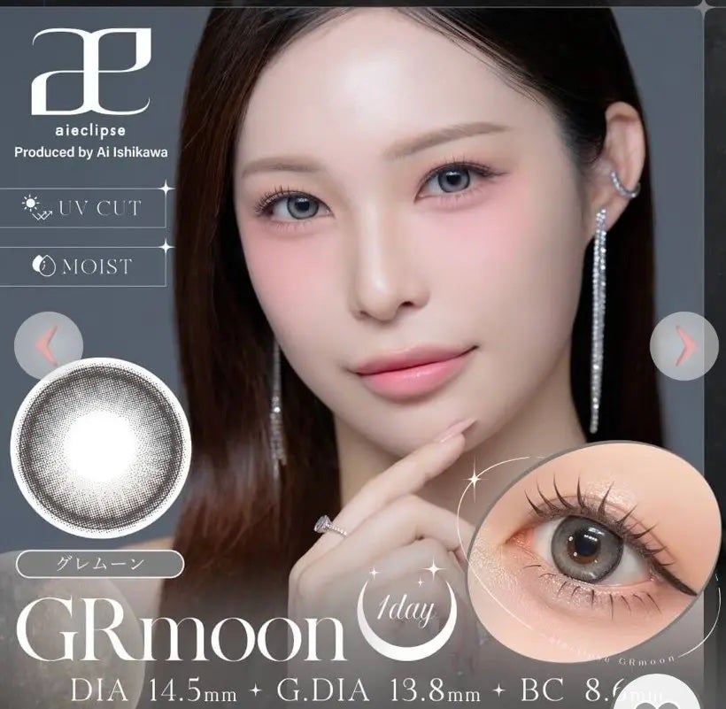 aieclipse 1day/aieclipse/ワンデー(1DAY)カラコンを使ったクチコミ(3枚目)