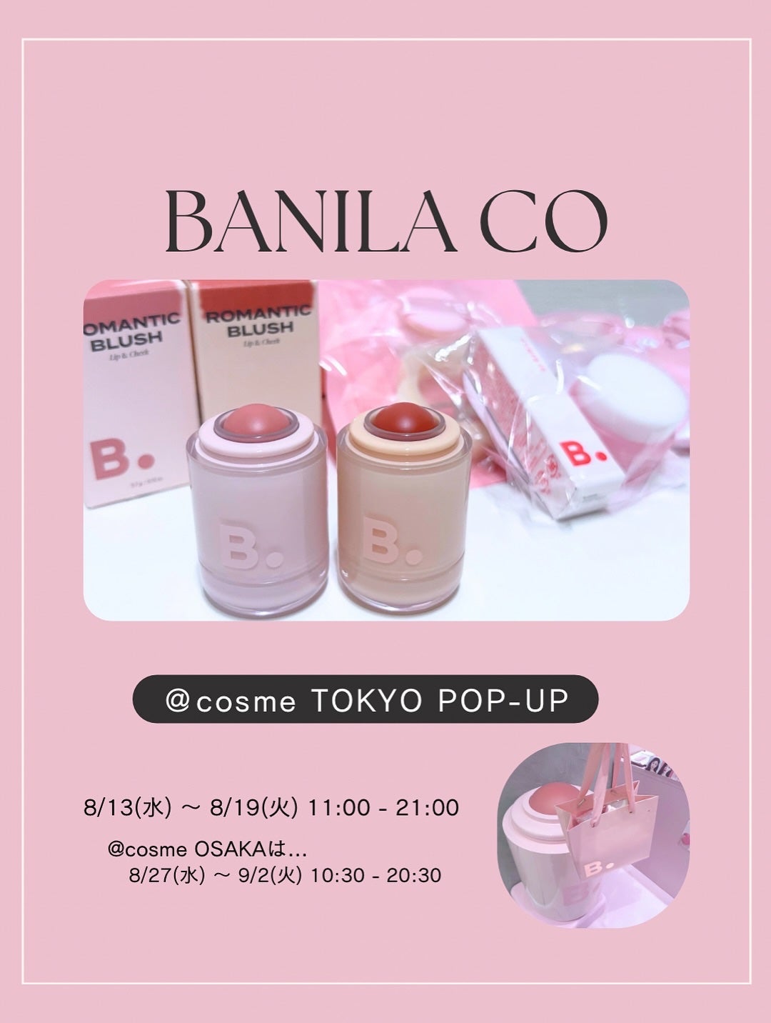 バニラコ ロマンティック ブラッシュ リップ&チーク/BANILA CO/口紅を使ったクチコミ(1枚目)