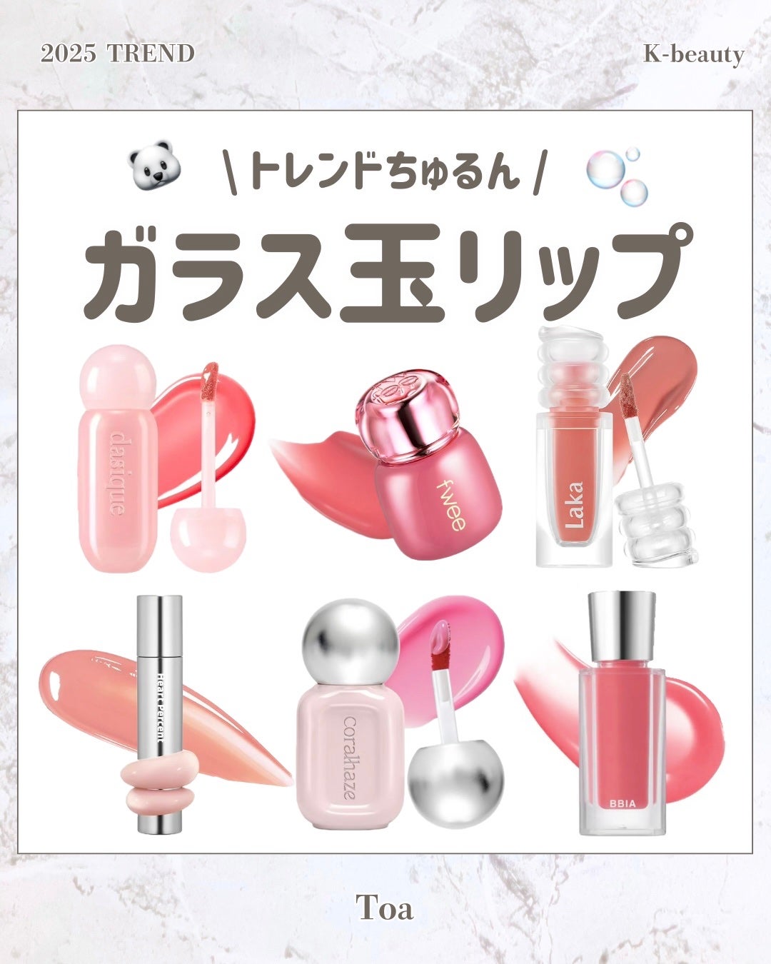 オーバー グレイズ ティント/BBIA/リップティントを使ったクチコミ(1枚目)