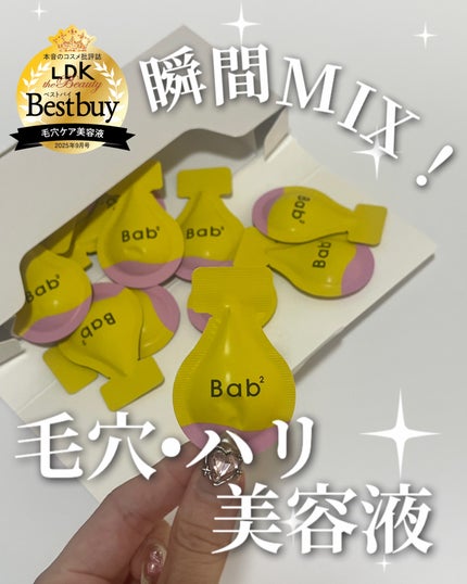 バブバブ ビタレチセラム/Bab2/美容液を使ったクチコミ(1枚目)