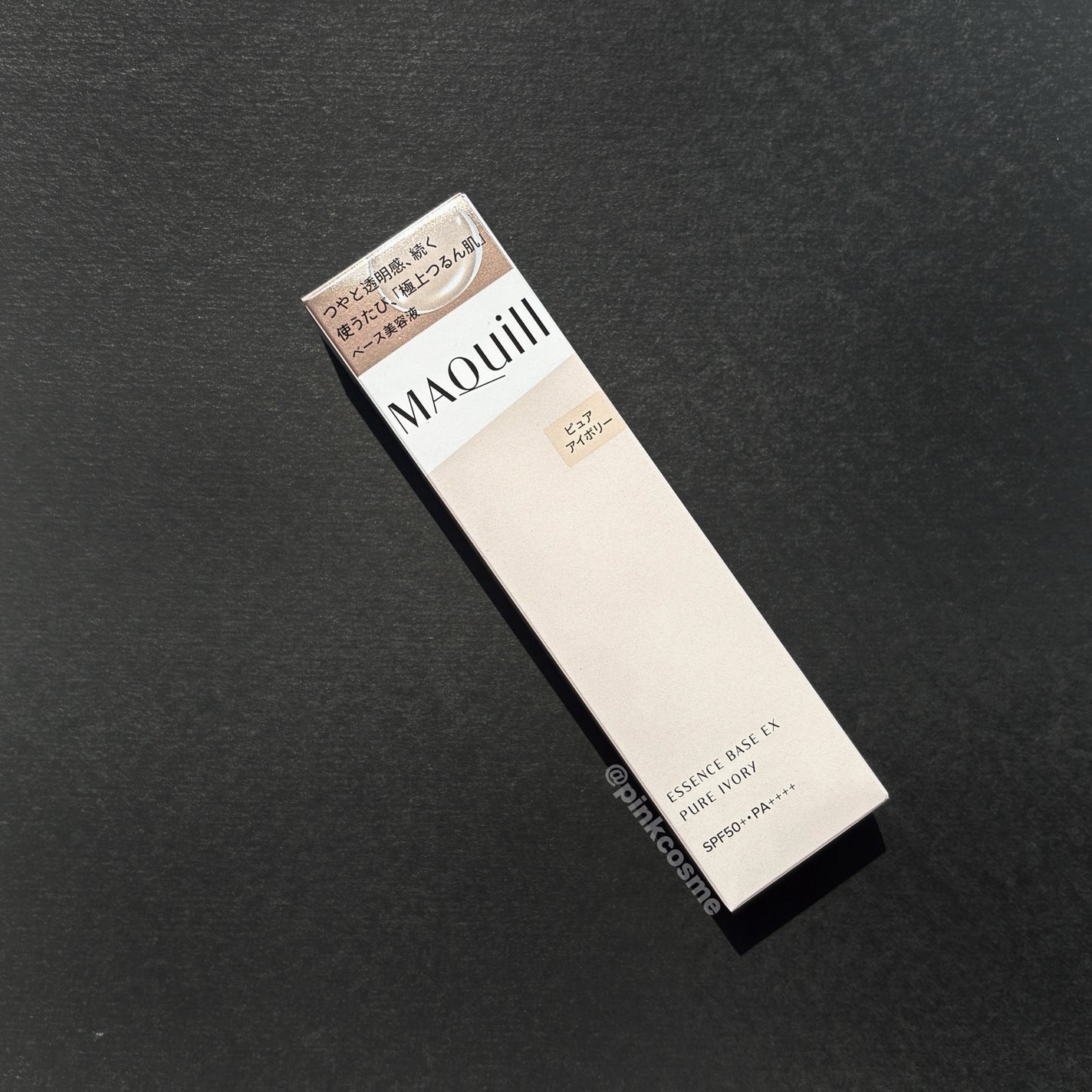 エッセンスベース EX/マキアージュ/化粧下地を使ったクチコミ(6枚目)