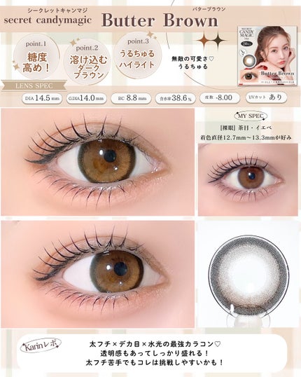 secretcandymagic 1day(シークレットキャンディーマジック)/secret candymagic/ワンデー(1DAY)カラコンを使ったクチコミ(6枚目)