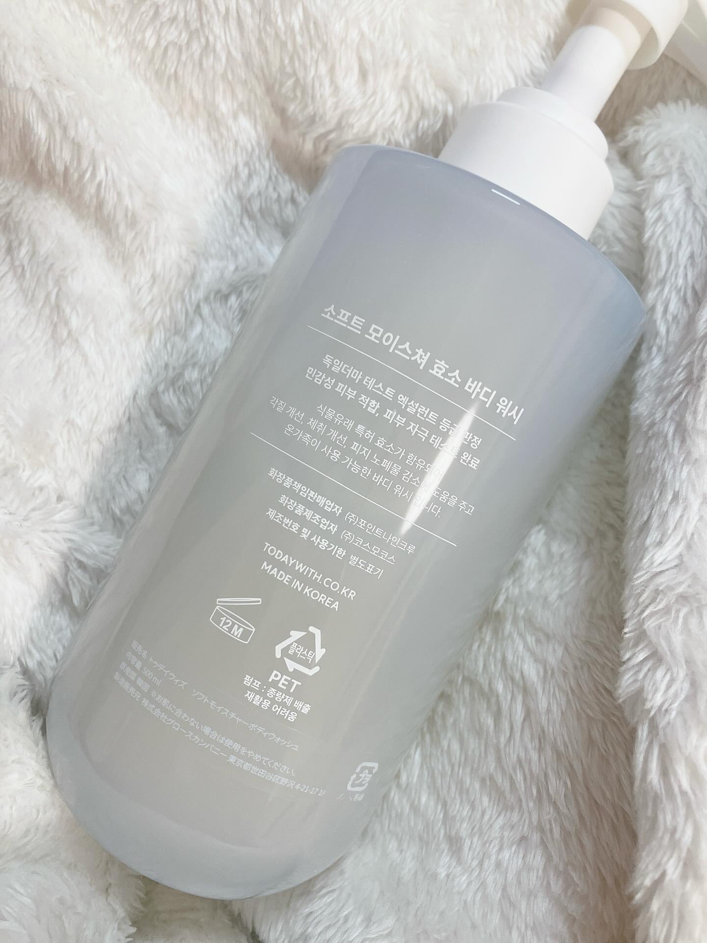 ソフトモイスチャー酵素ボディウォッシュ/TODAY With/ボディソープを使ったクチコミ（2枚目）