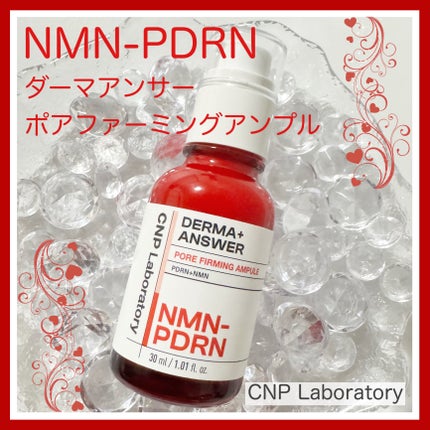 NMN-PDRN ダーマアンサー ポア ファーミング アンプル/CNP Laboratory/美容液を使ったクチコミ(1枚目)