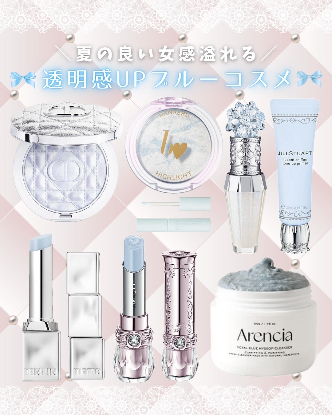 とも on LIPS 「夏の透明感爆上げコスメ🩵✨🎀#夏のスキンケア#透明感#ブルーコ..」(1枚目)