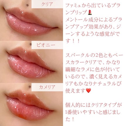 デューイー リッププランパー/FEMMUE/リッププランパーを使ったクチコミ(7枚目)