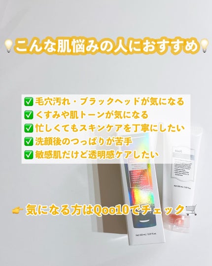 ヒアルビタグルパッククレンザー/Klairs/洗顔フォームを使ったクチコミ(4枚目)