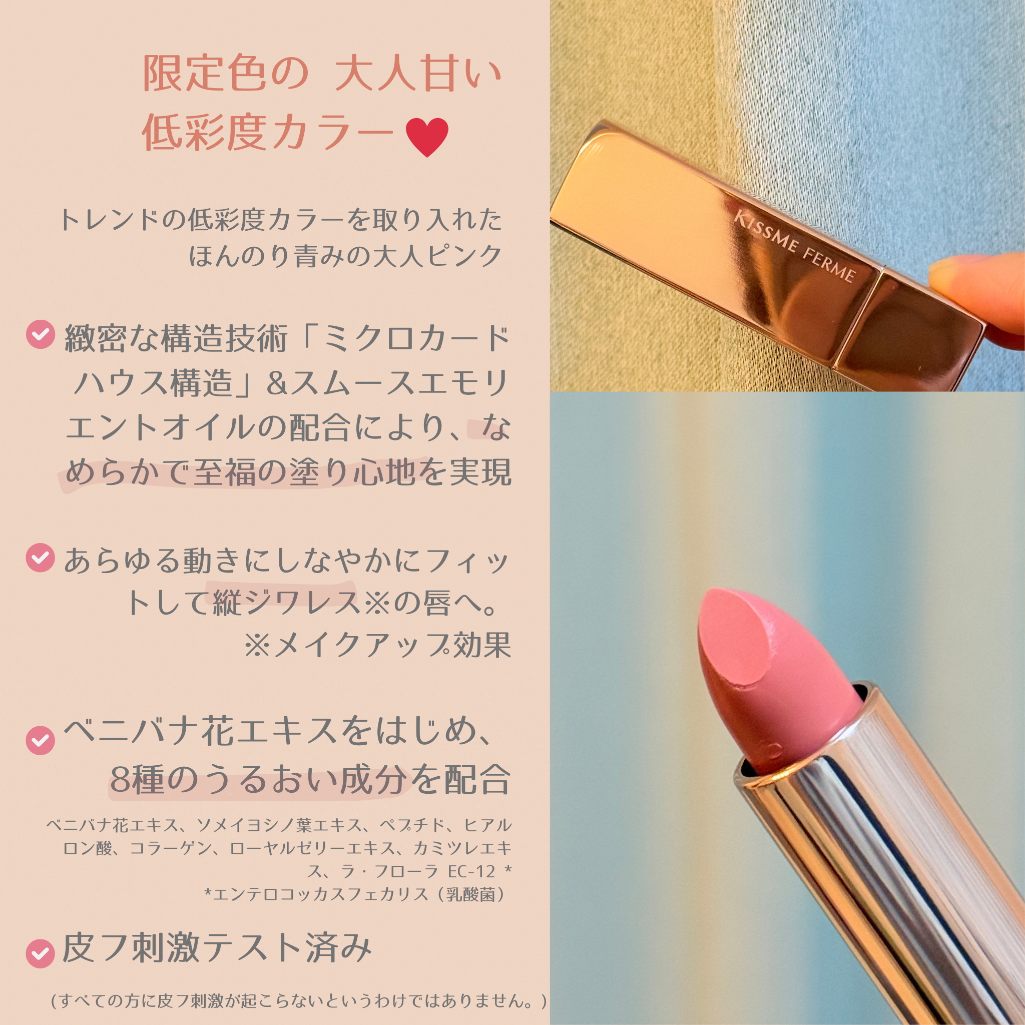 キスミー　フェルム　ルージュアクト/キスミー フェルム/口紅を使ったクチコミ（2枚目）