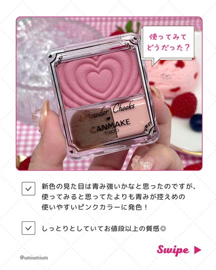 パウダーチークス/キャンメイク/パウダーチークを使ったクチコミ(7枚目)