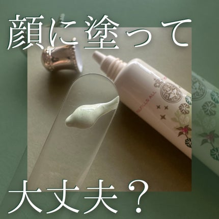 マジカルカラーベース/MAJOLICA MAJORCA/化粧下地を使ったクチコミ(1枚目)