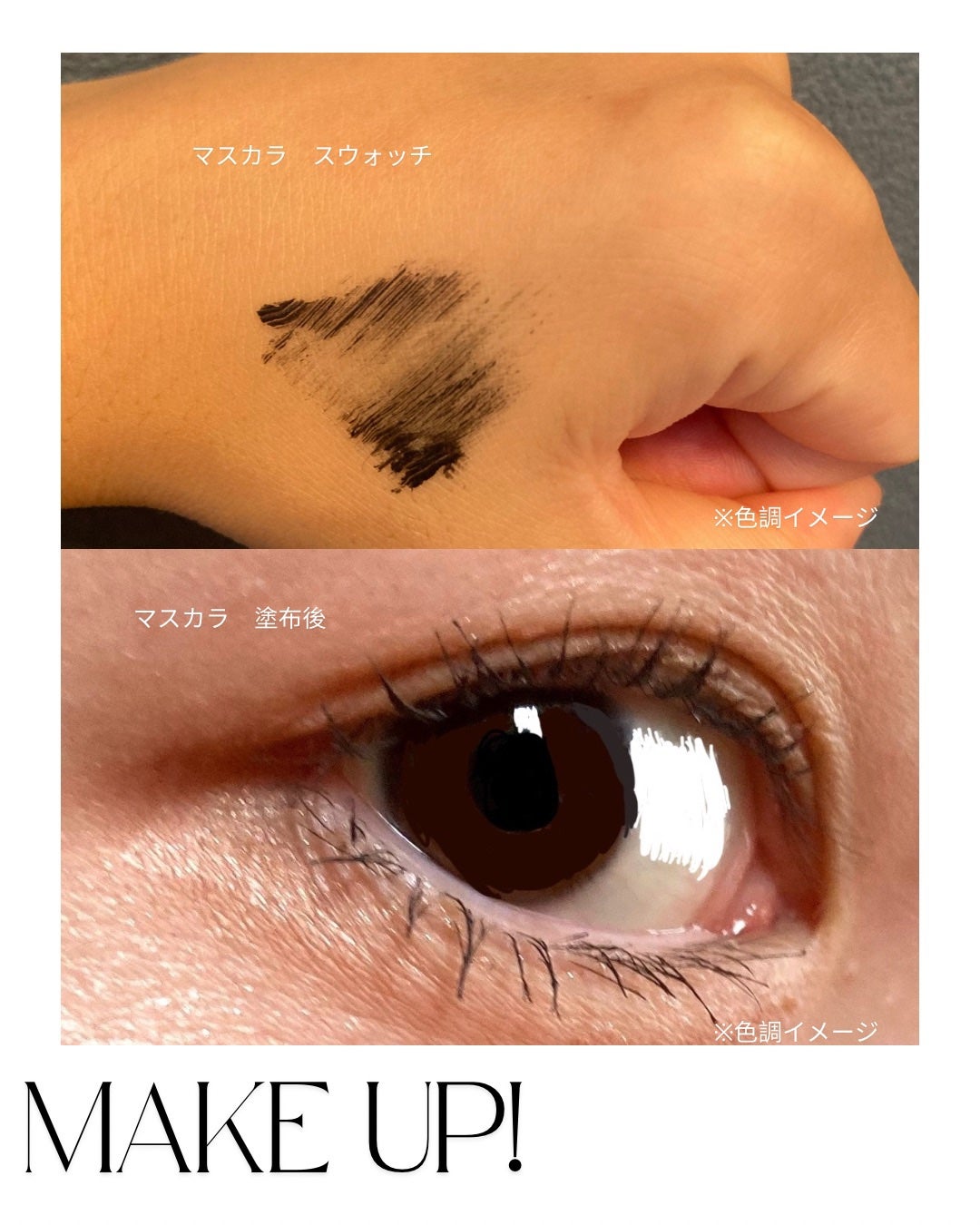 ディテールフィット マスカラ/Visée/マスカラを使ったクチコミ(3枚目)