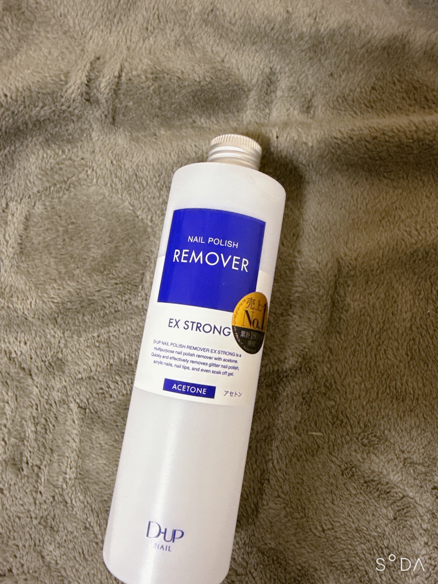 織田 on LIPS 「D-UPネイルポリッシュリムーバーEX・普通のポリッシュ用でほ..」(1枚目)