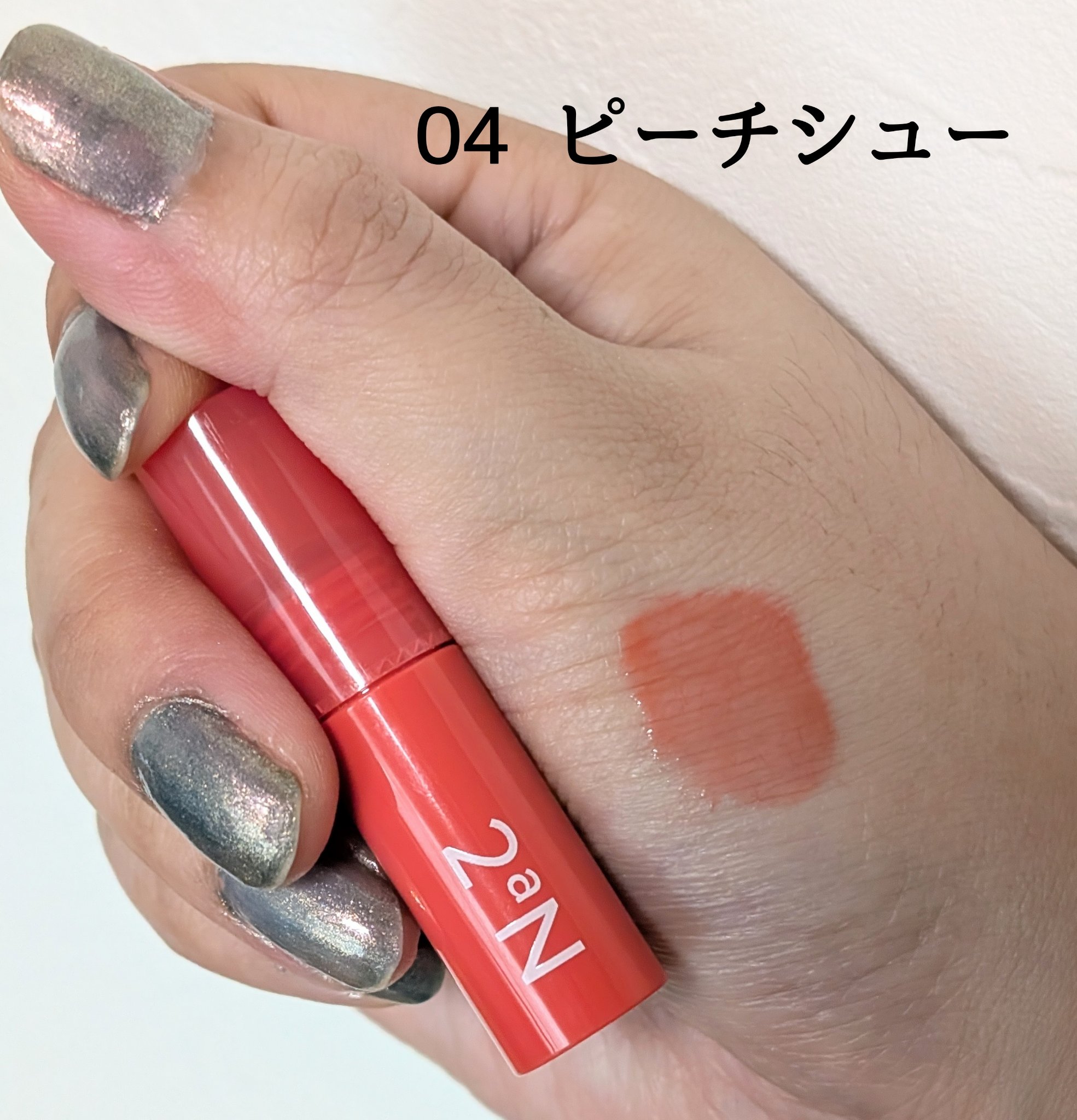 グレイズバウンシングティント 04 Peach Chou/2aN/リップティントを使ったクチコミ（2枚目）