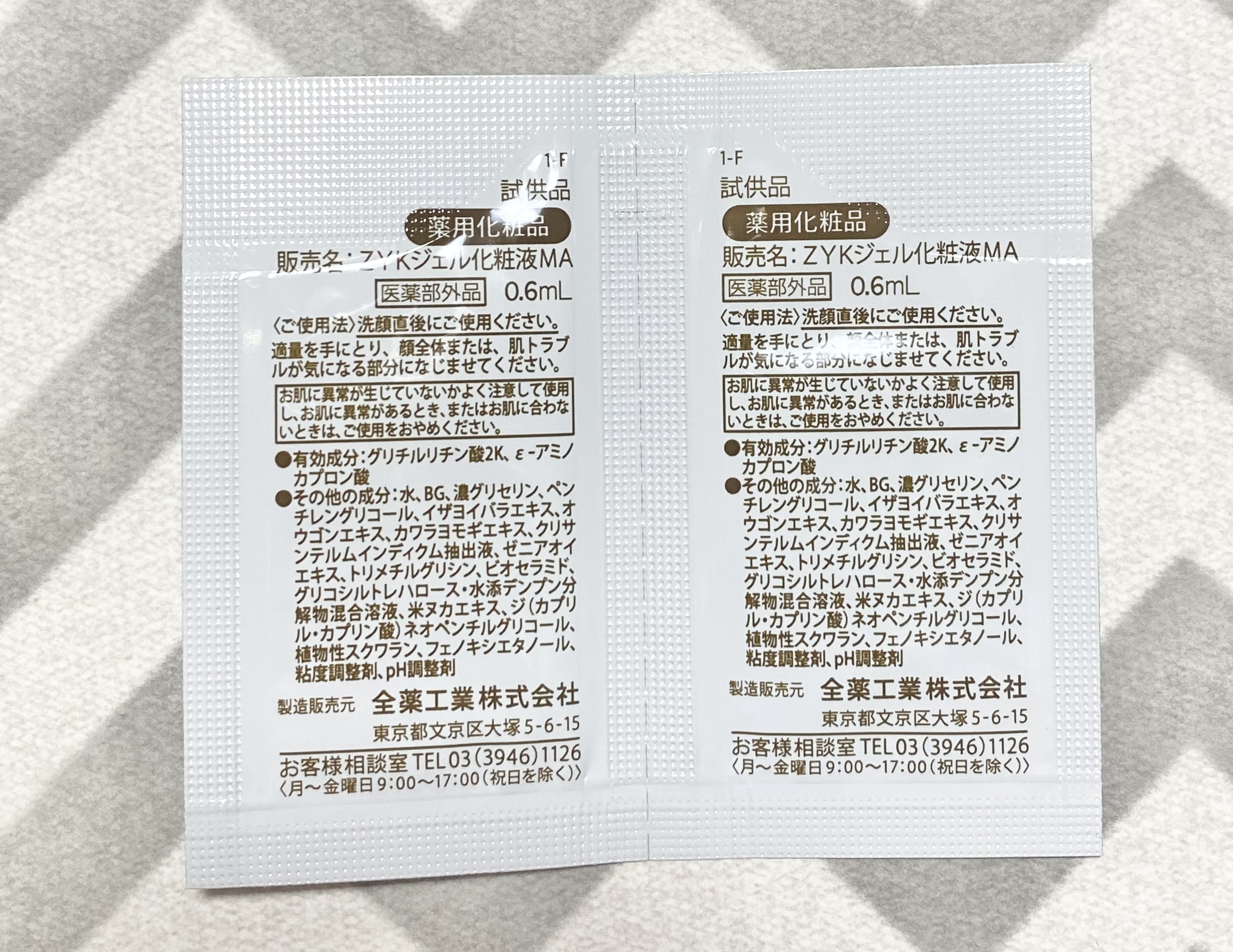 スキントラブルケア　リキッド/アルージェ/美容液を使ったクチコミ（2枚目）