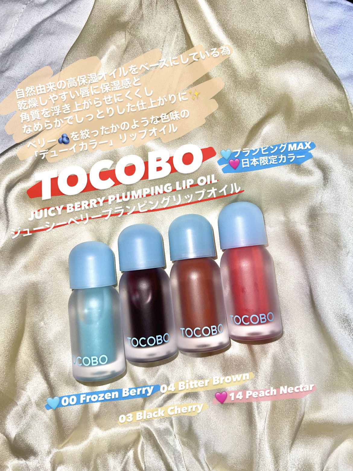 ジューシーベリープランピングリップオイル 14 ピーチネクター/TOCOBO/リップグロスを使ったクチコミ（1枚目）