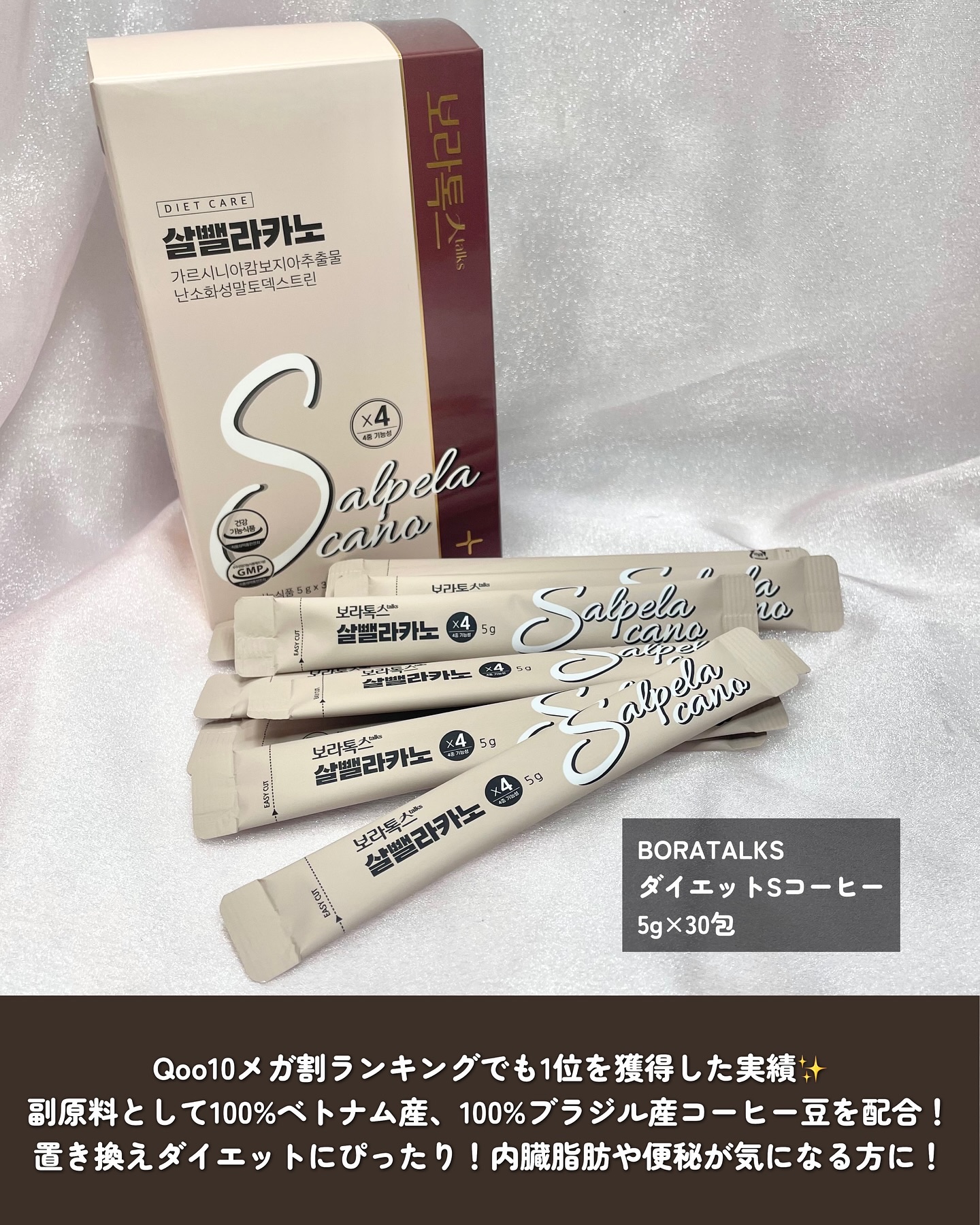 ダイエットSコーヒー/PRUMWELLNESS/ドリンクを使ったクチコミ（2枚目）