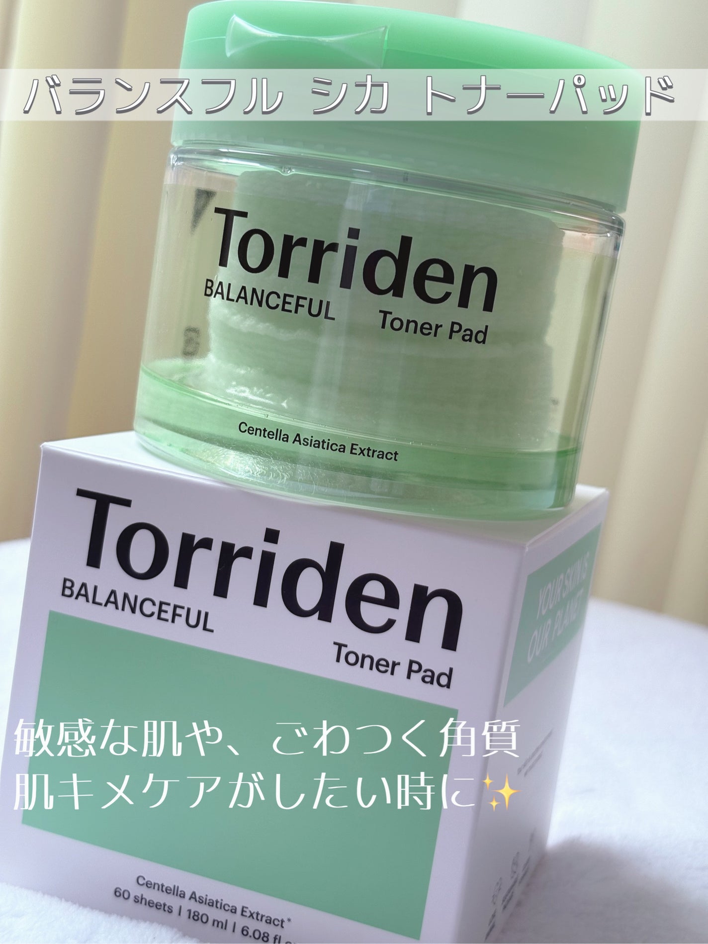 ダイブイン マルチパッド/Torriden/トナーパッドを使ったクチコミ(4枚目)