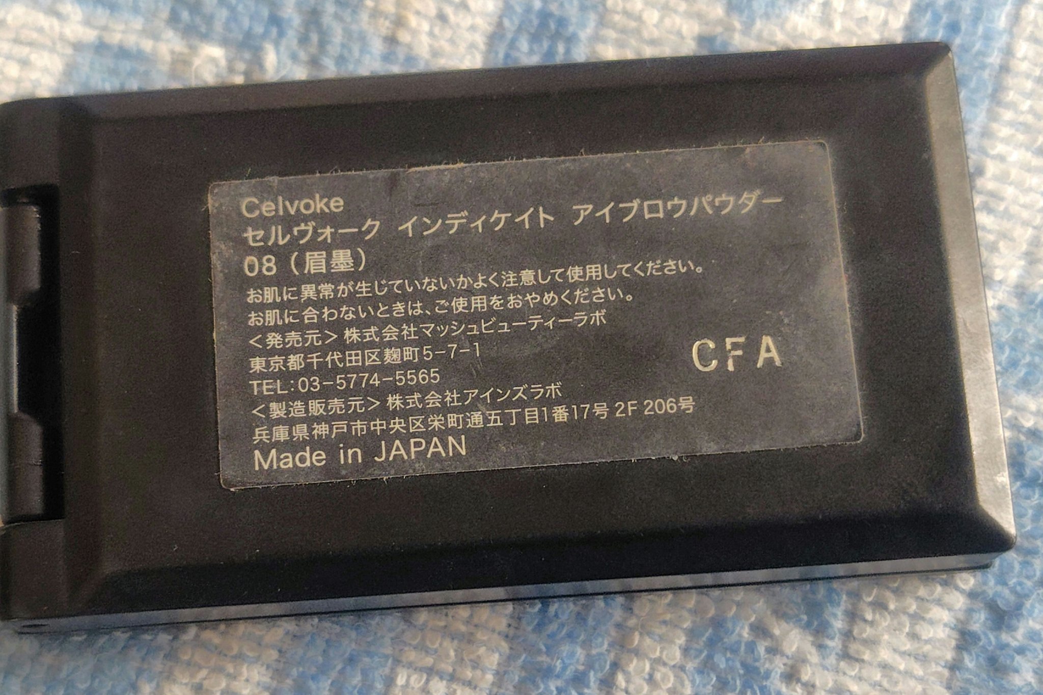 セルヴォーク インディケイトアイブロウパウダー/Celvoke/パウダーアイブロウを使ったクチコミ（2枚目）