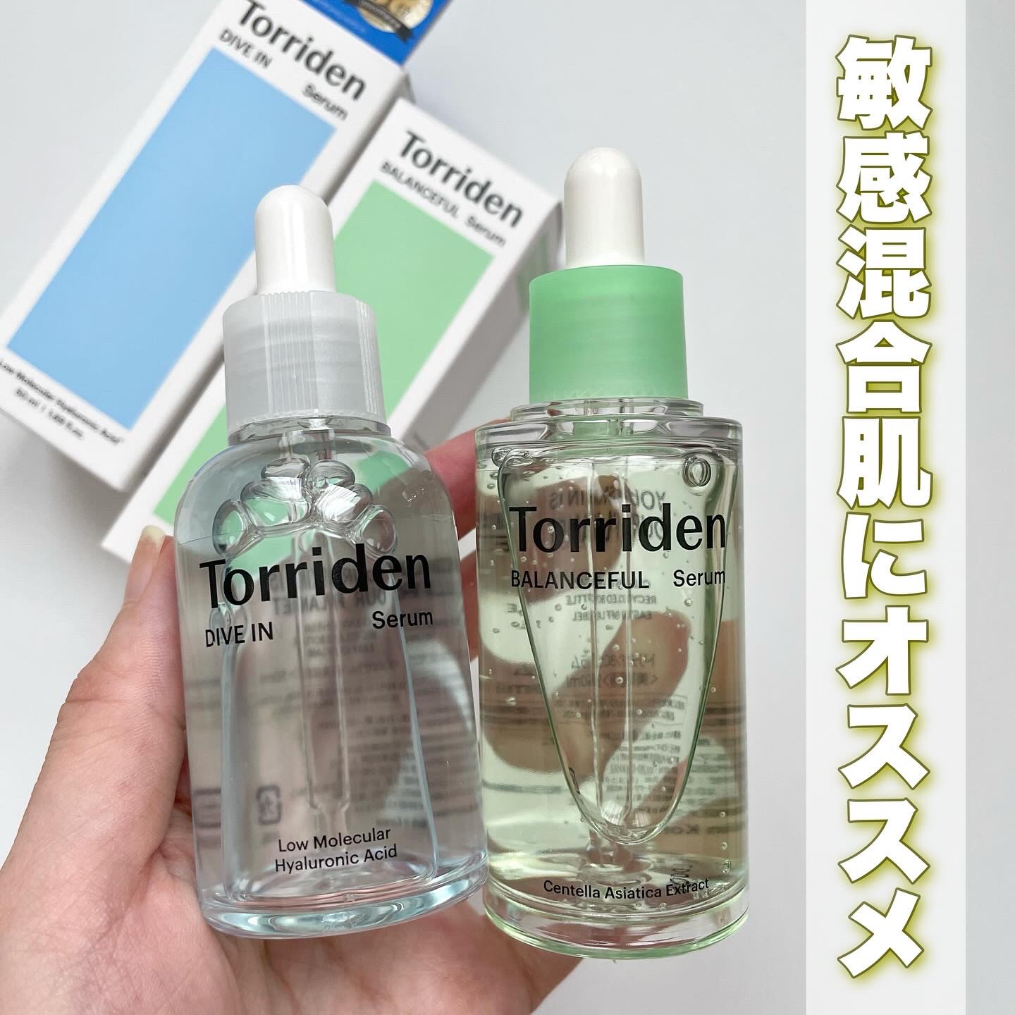 ダイブイン セラム/Torriden/美容液を使ったクチコミ（1枚目）
