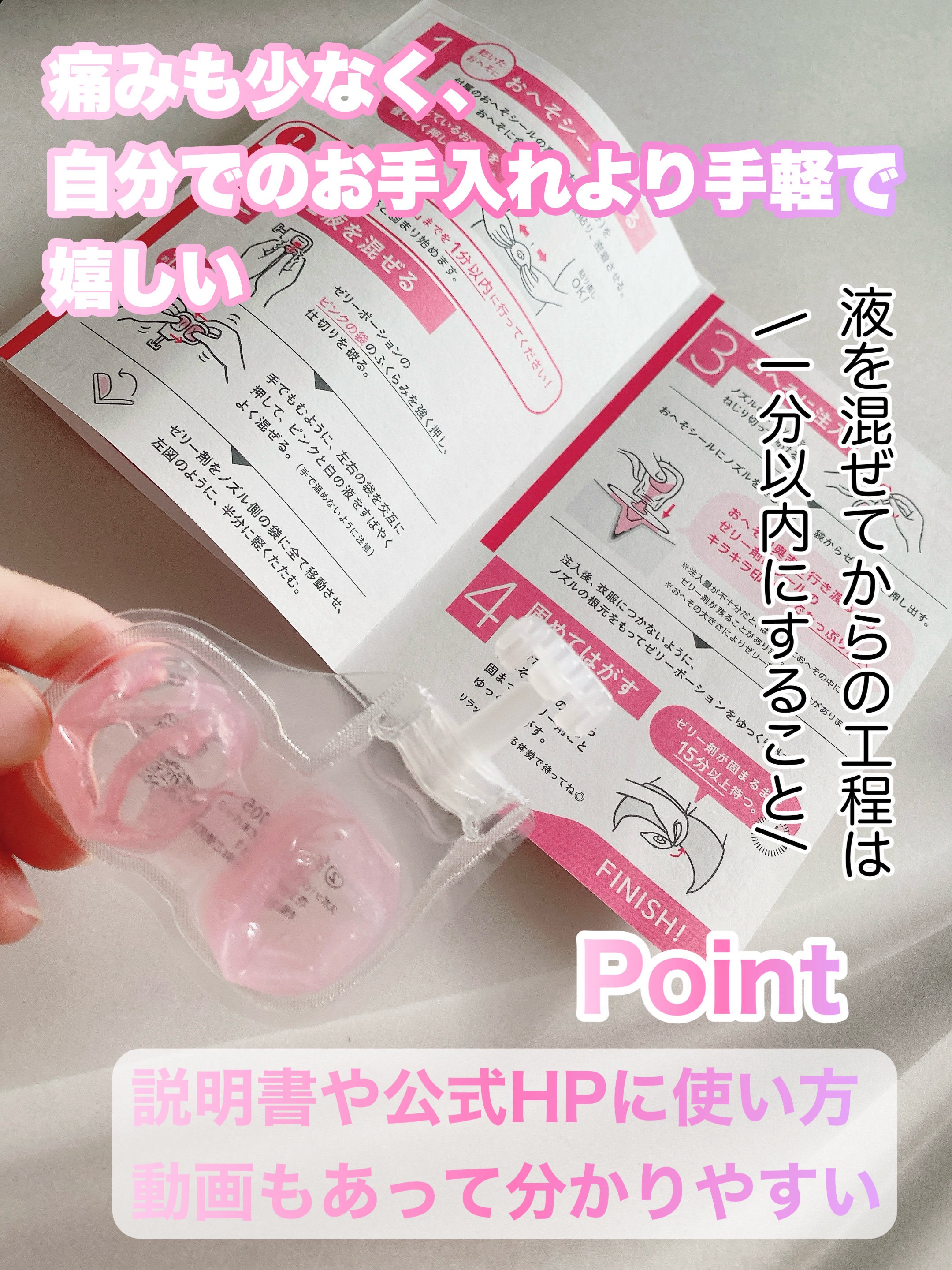 SPOT JELLY（スポッ！とジェリー）へそごまパック/花王/その他スキンケアを使ったクチコミ（3枚目）