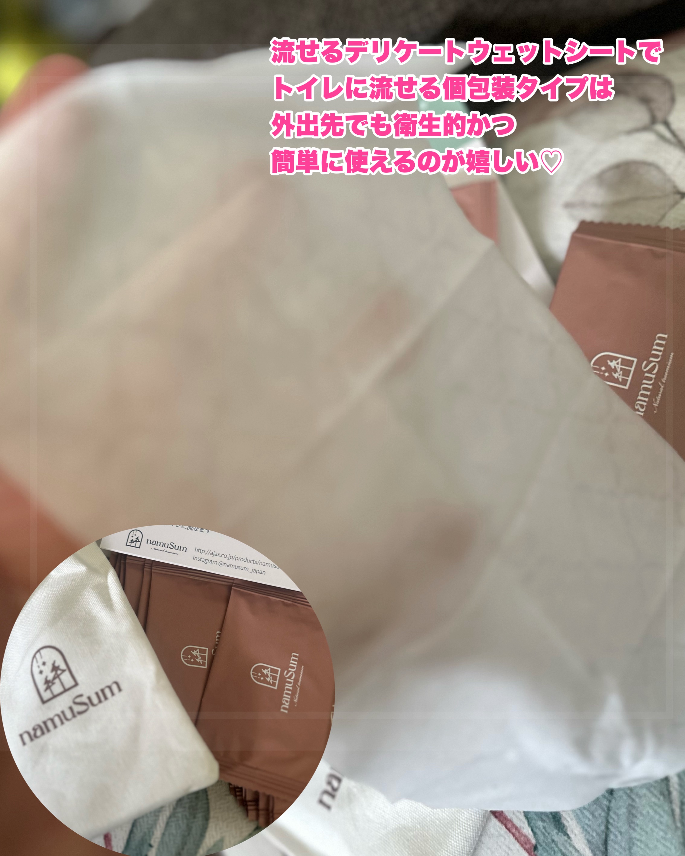 namuSum/namuSum/デリケートゾーンケアを使ったクチコミ（2枚目）