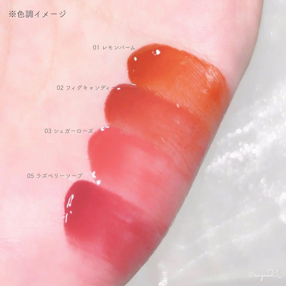 リップポーション アクアグロー 06 グレープシャーベット/alternativestereo/リップグロスを使ったクチコミ（2枚目）