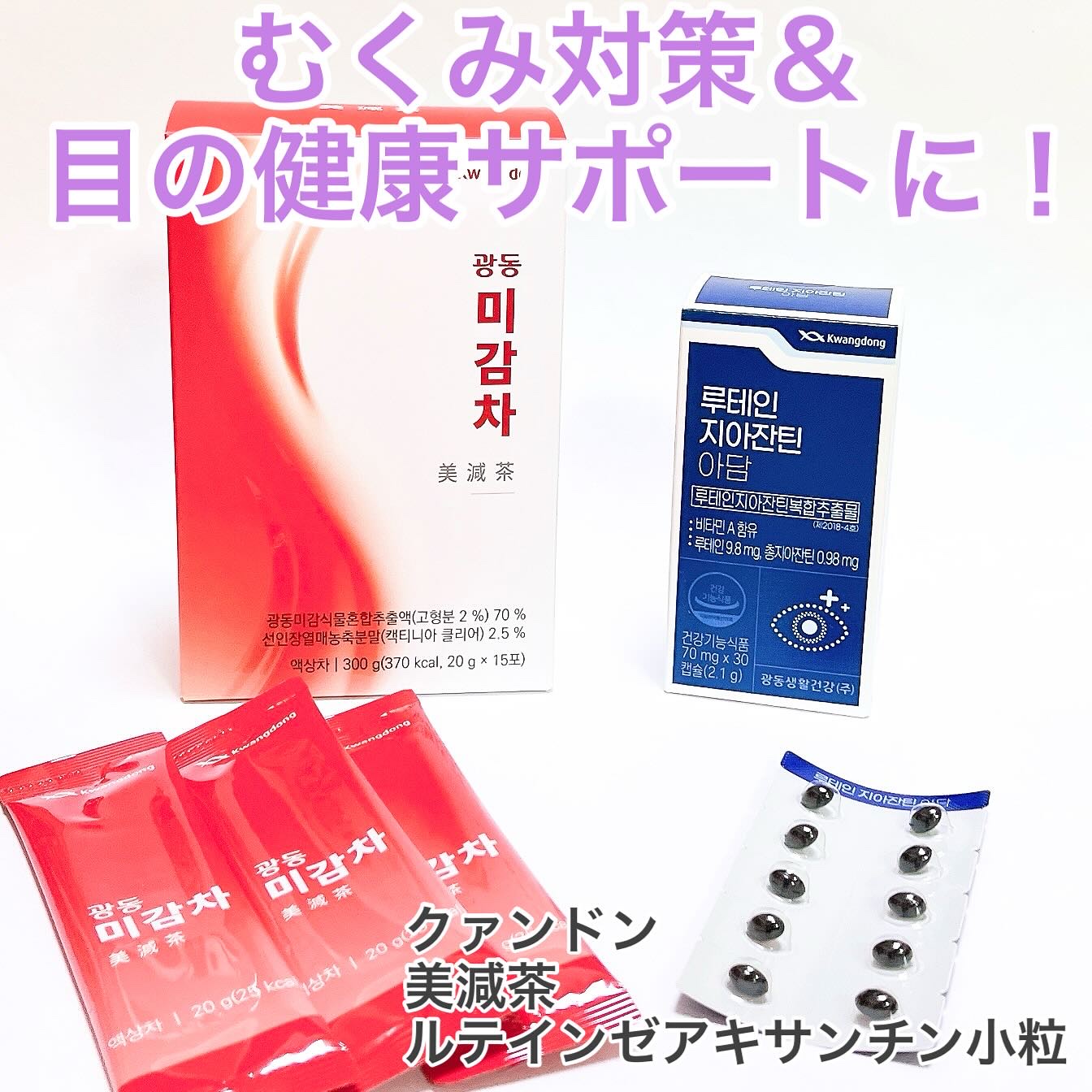 美減茶/Kwangdong/ドリンクを使ったクチコミ（1枚目）