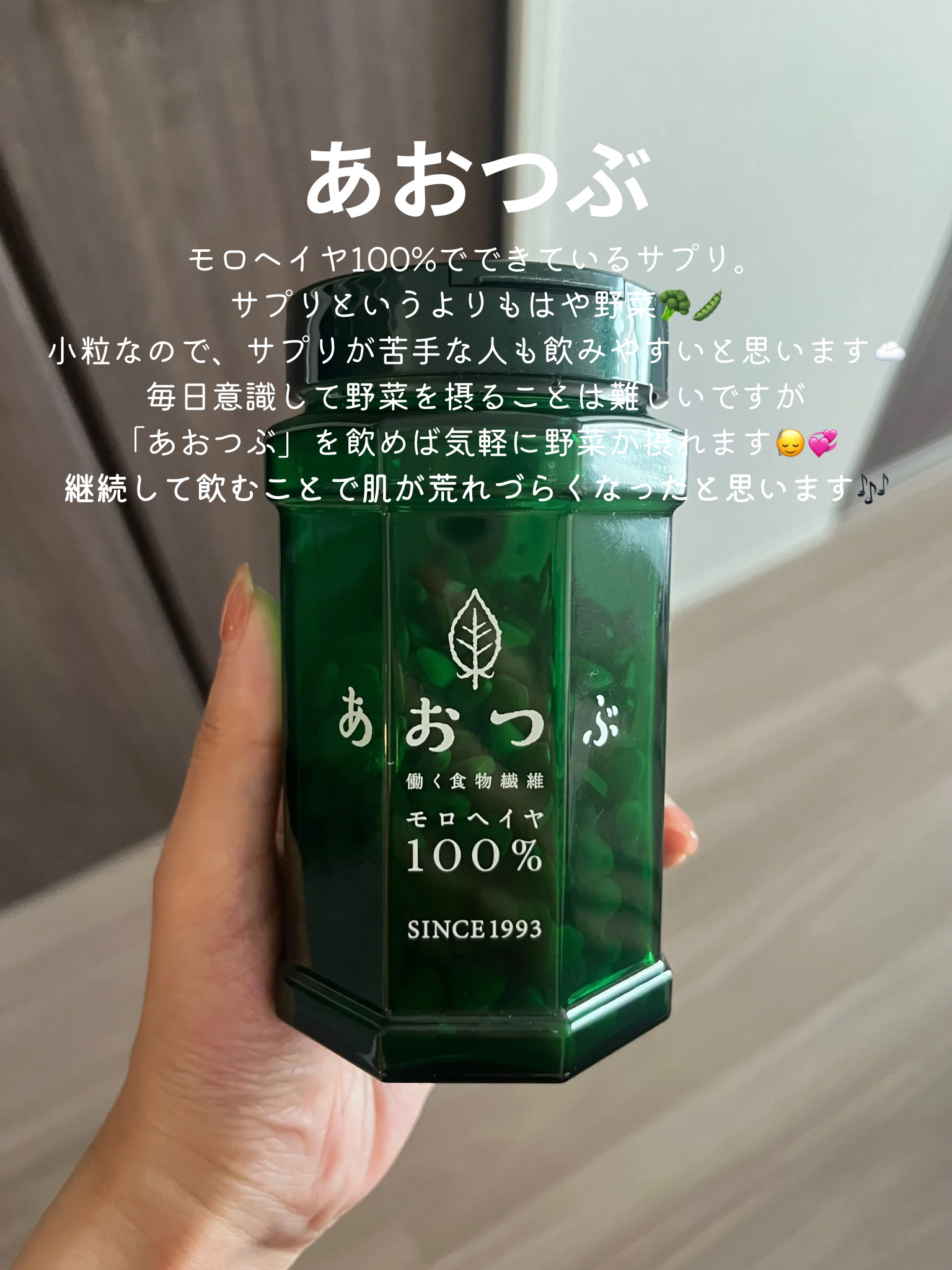 あおつぶ/あおつぶ/健康サプリメントを使ったクチコミ（1枚目）