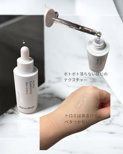 sakura on LIPS 「BANOBAGI美白ケアしたい方に優れたアルファアルブチンと保..」(4枚目)