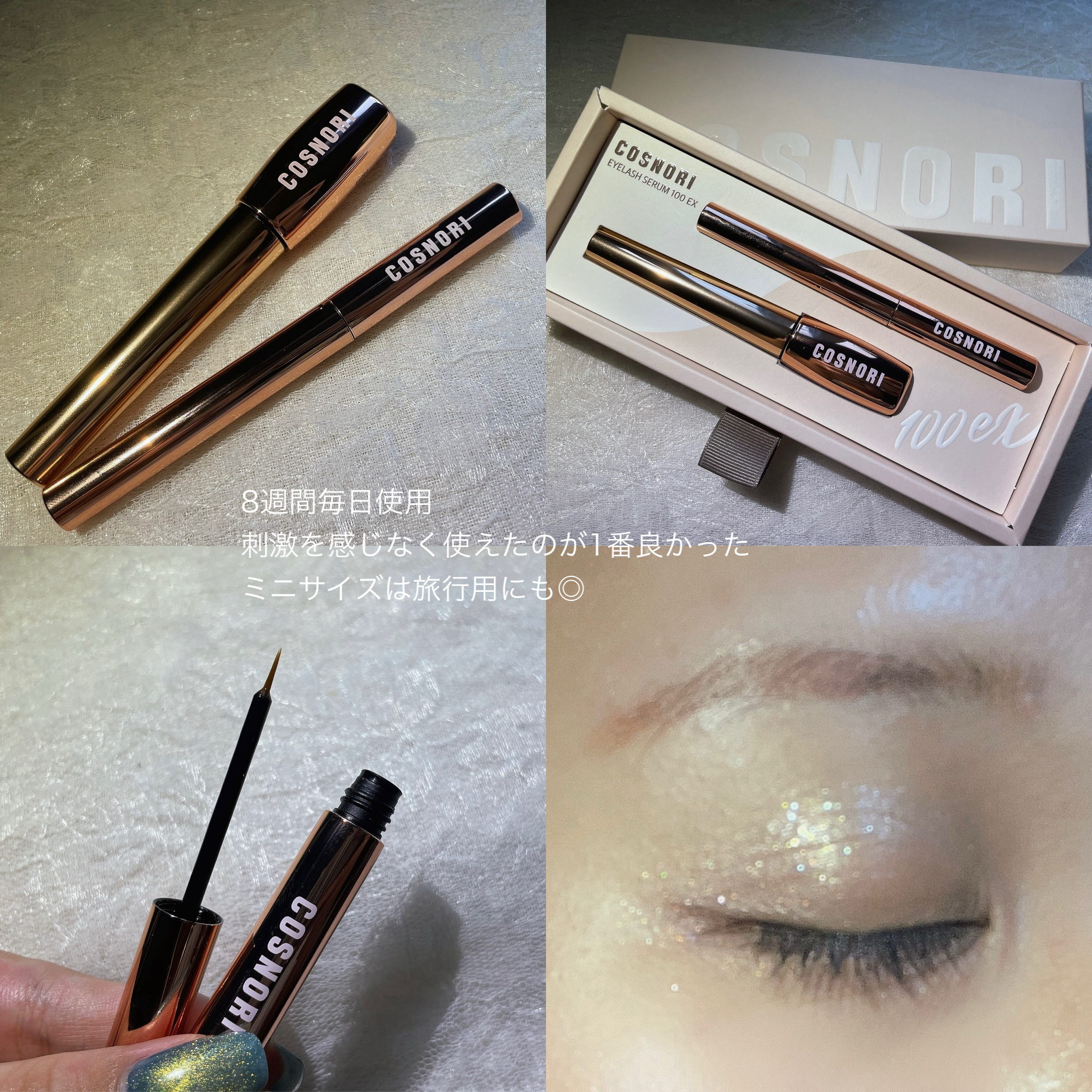 アイラッシュセラム100EX/COSNORI/まつげ美容液を使ったクチコミ（3枚目）