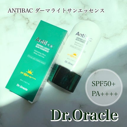 アンティバック ダーマライトサンエッセンス SPF50+ PA+++/Dr.Oracle/日焼け止めローションを使ったクチコミ(1枚目)
