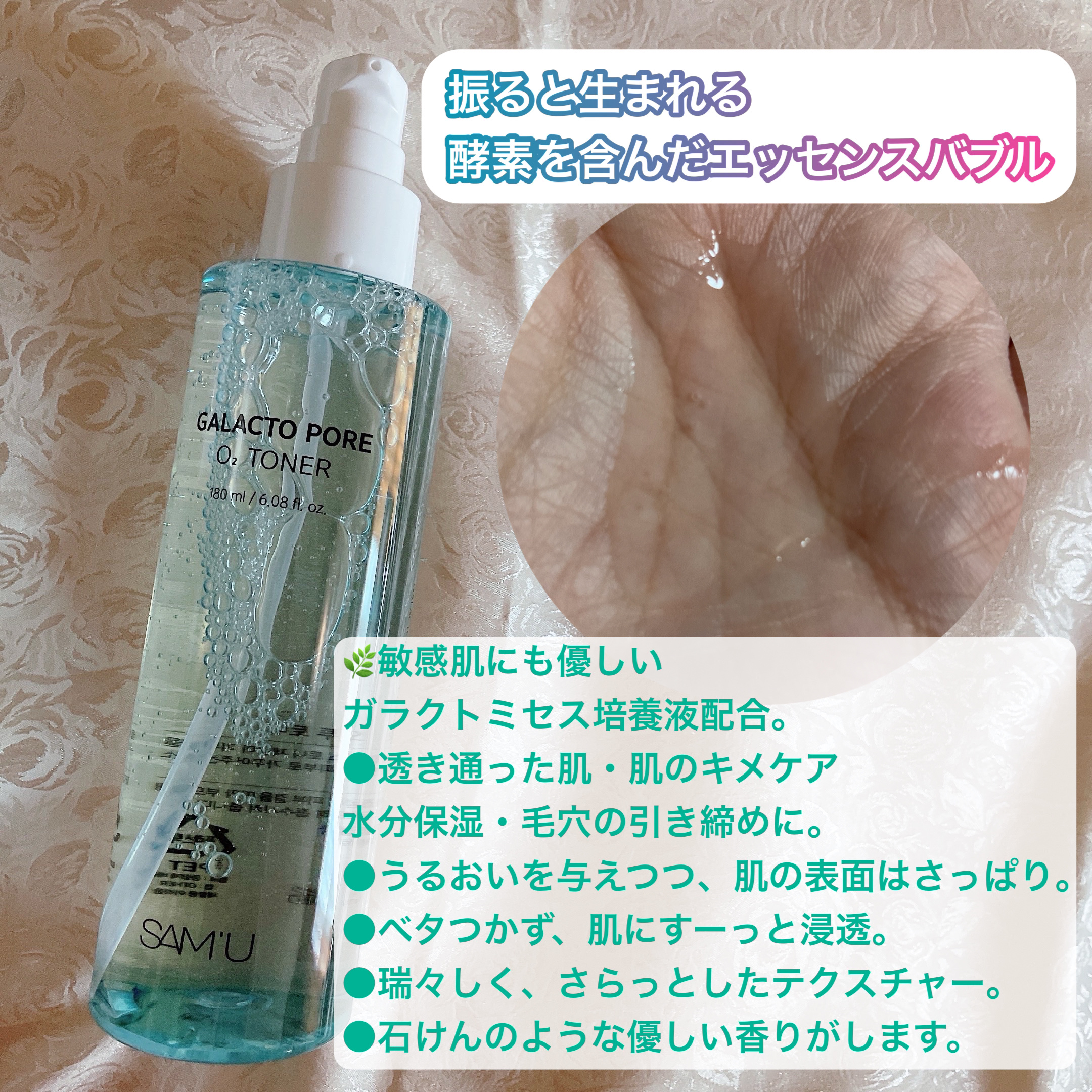 サミュ ガラクトポア オーツートナー/SAM'U/化粧水を使ったクチコミ（2枚目）