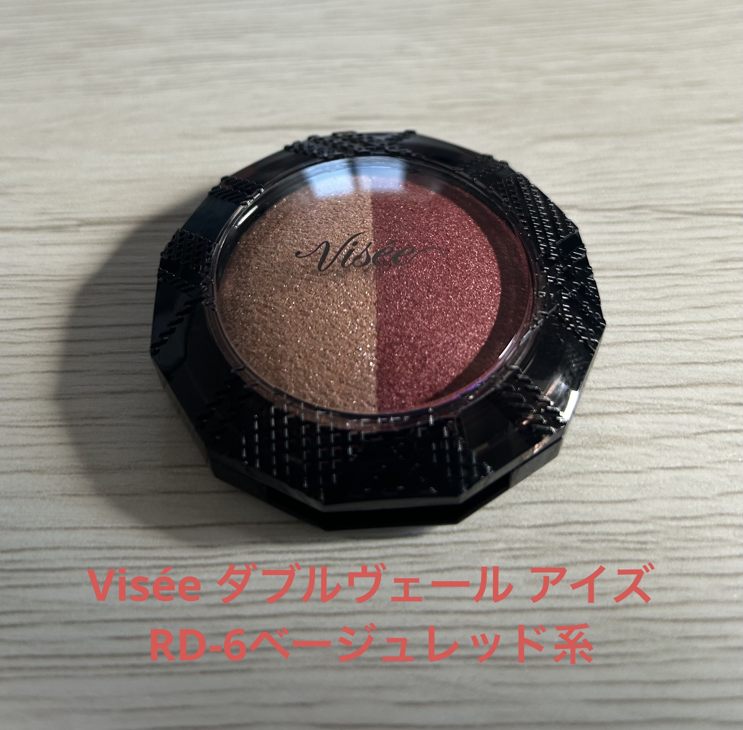 ダブルヴェール アイズ/Visée/アイシャドウパレットを使ったクチコミ（1枚目）