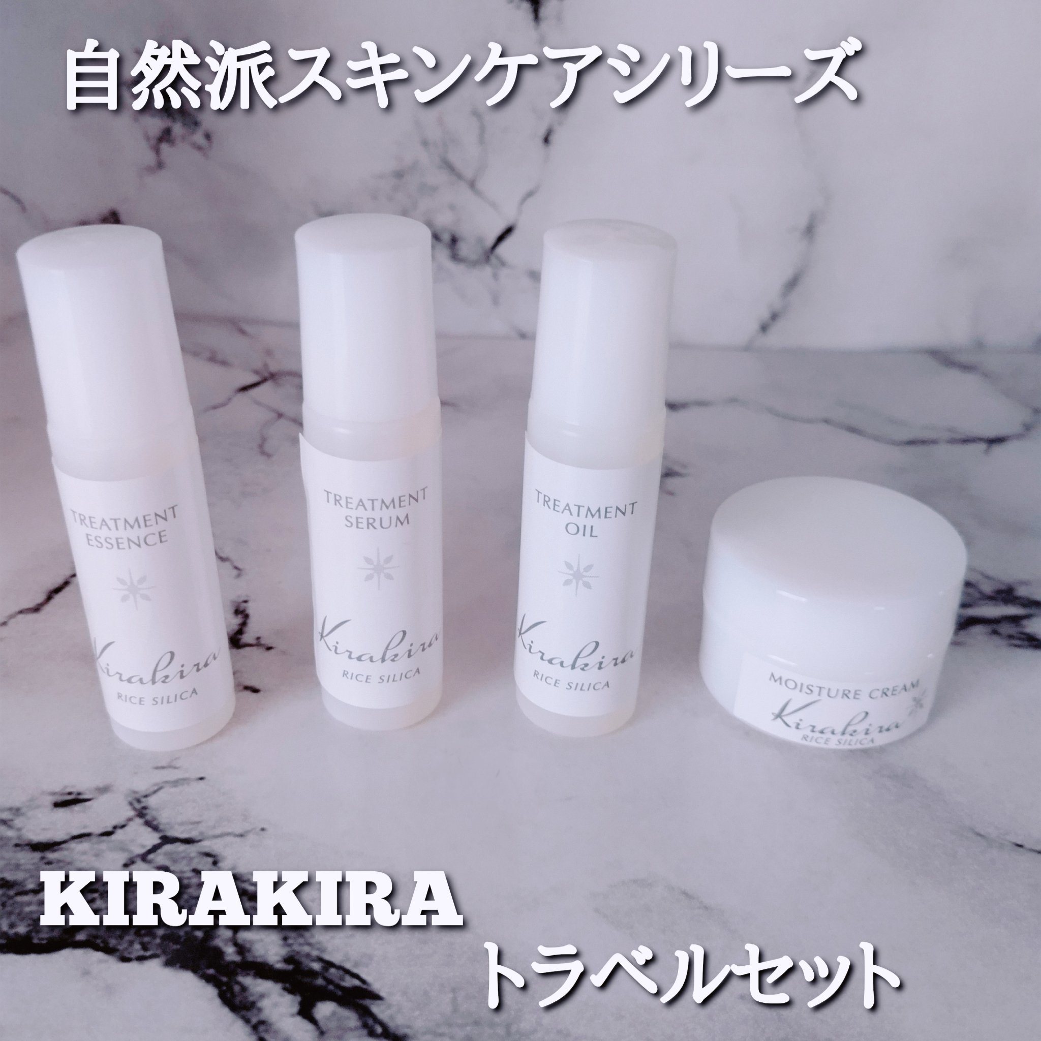 トリートメントセラム （美容液）/BEAUTIFUL SILICA/美容液を使ったクチコミ（1枚目）