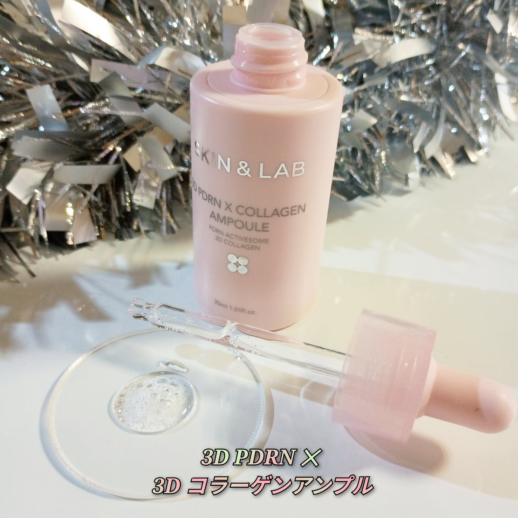 3D PDRN X コラーゲンアンプル/SKIN&LAB/美容液を使ったクチコミ（3枚目）