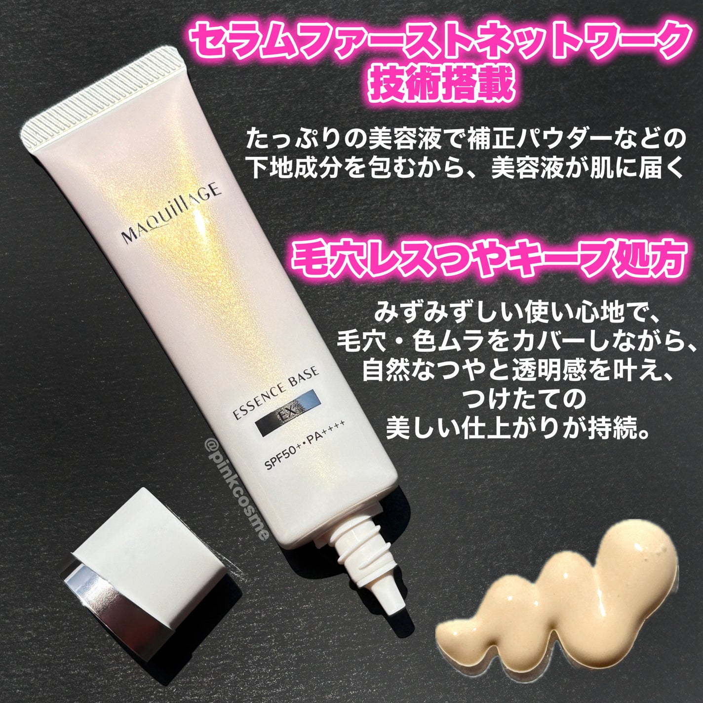 エッセンスベース EX/マキアージュ/化粧下地を使ったクチコミ(3枚目)