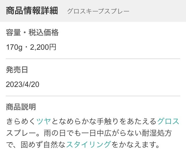 ããð«§ãã©ãã100â¡ on LIPS ãåååãã¬ãã¿ãšã¡ã°ãã¹ããŒãã¹ãã¬ãŒå®¹éÂ¥170gçšèŸŒäŸ¡æ ŒÂ¥..ãïŒ3æç®ïŒ