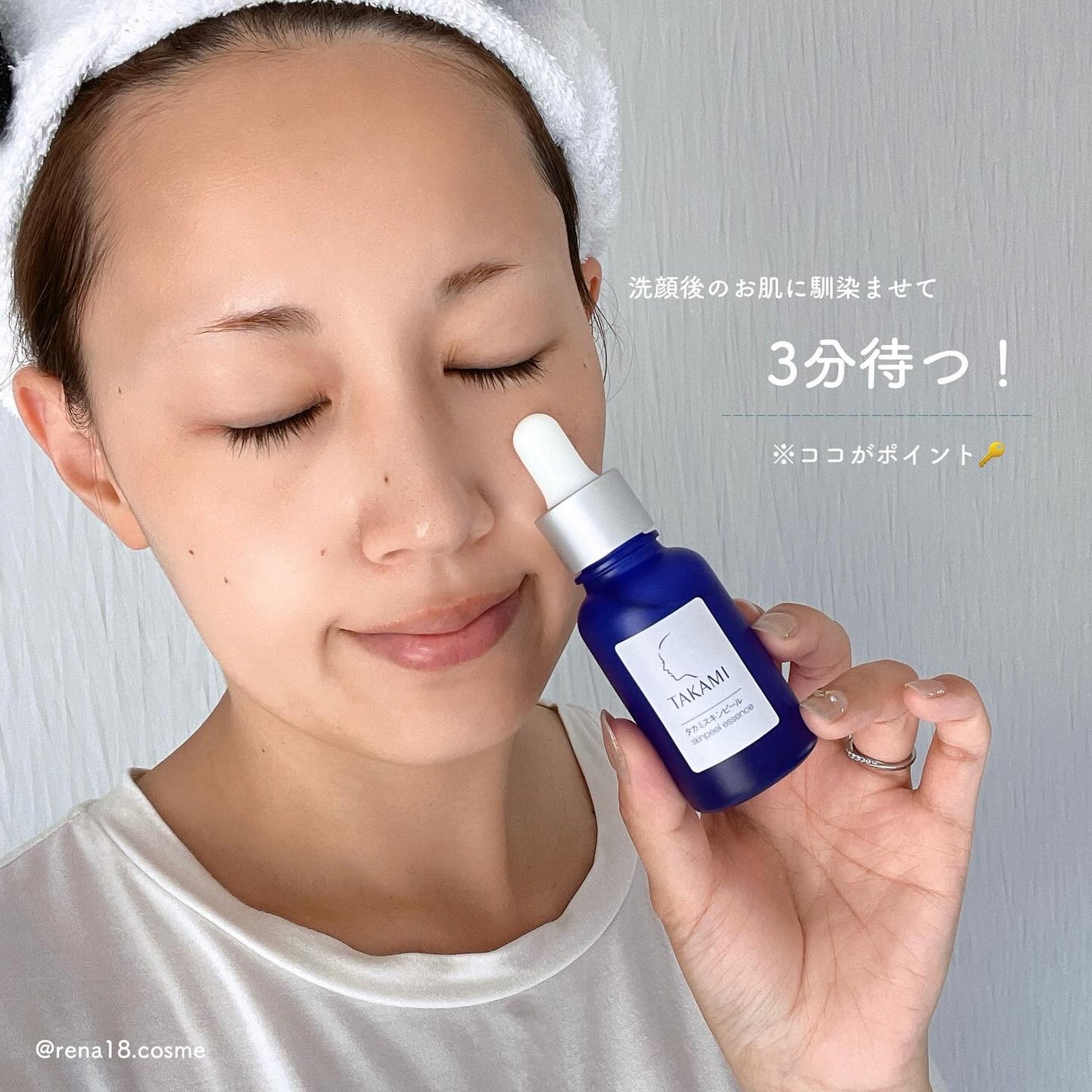 タカミスキンピール/タカミ/ブースター・導入液を使ったクチコミ(5枚目)