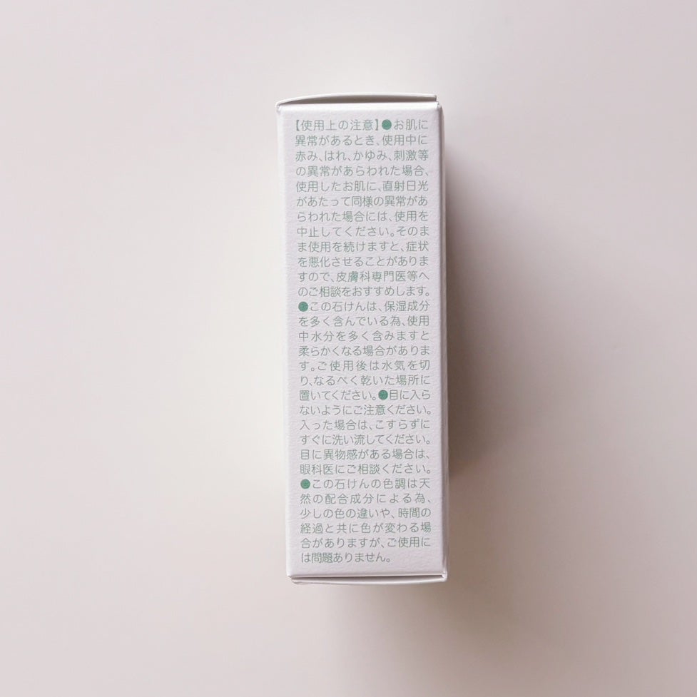 フェミナチュール ジャムウクリアナノソープ/ヴィーナスラボ/デリケートゾーンケアを使ったクチコミ(4枚目)