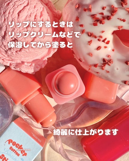 ポケットコットンブラーリングスティック/2aN/ジェル・クリームチークを使ったクチコミ(7枚目)