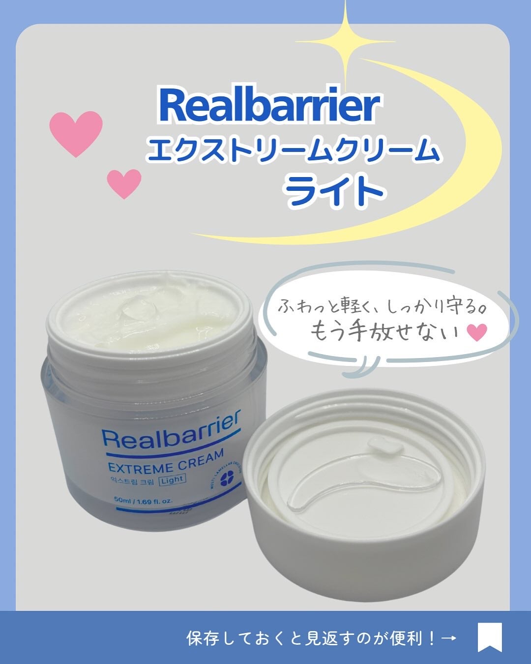 リアルバリア エクストリームクリーム ライト/Real Barrier/フェイスクリームを使ったクチコミ(6枚目)