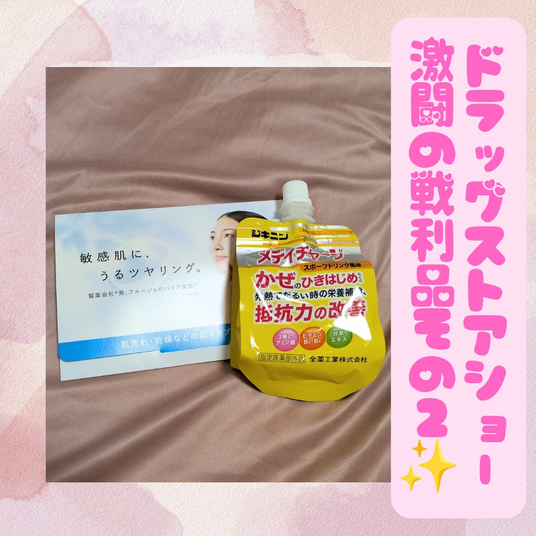 モイスチャー ミストローションII（しっとり）/アルージェ/ミスト状化粧水を使ったクチコミ（1枚目）