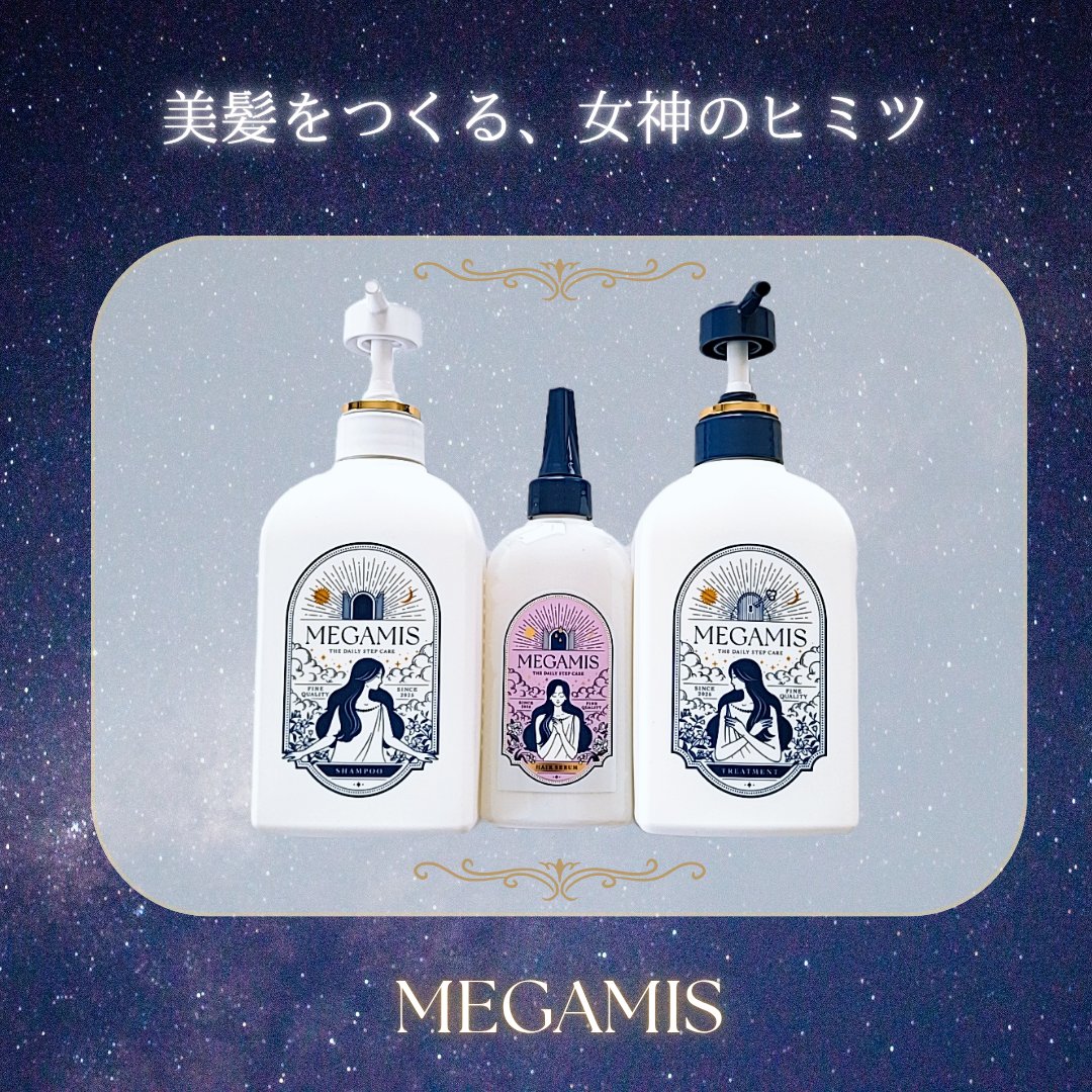 MEGAMIS ヘアセラム/MEGAMIS/洗い流すヘアトリートメントを使ったクチコミ（1枚目）
