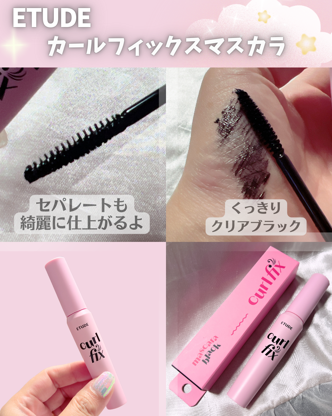 カールフィックスマスカラ/ETUDE/マスカラを使ったクチコミ（3枚目）