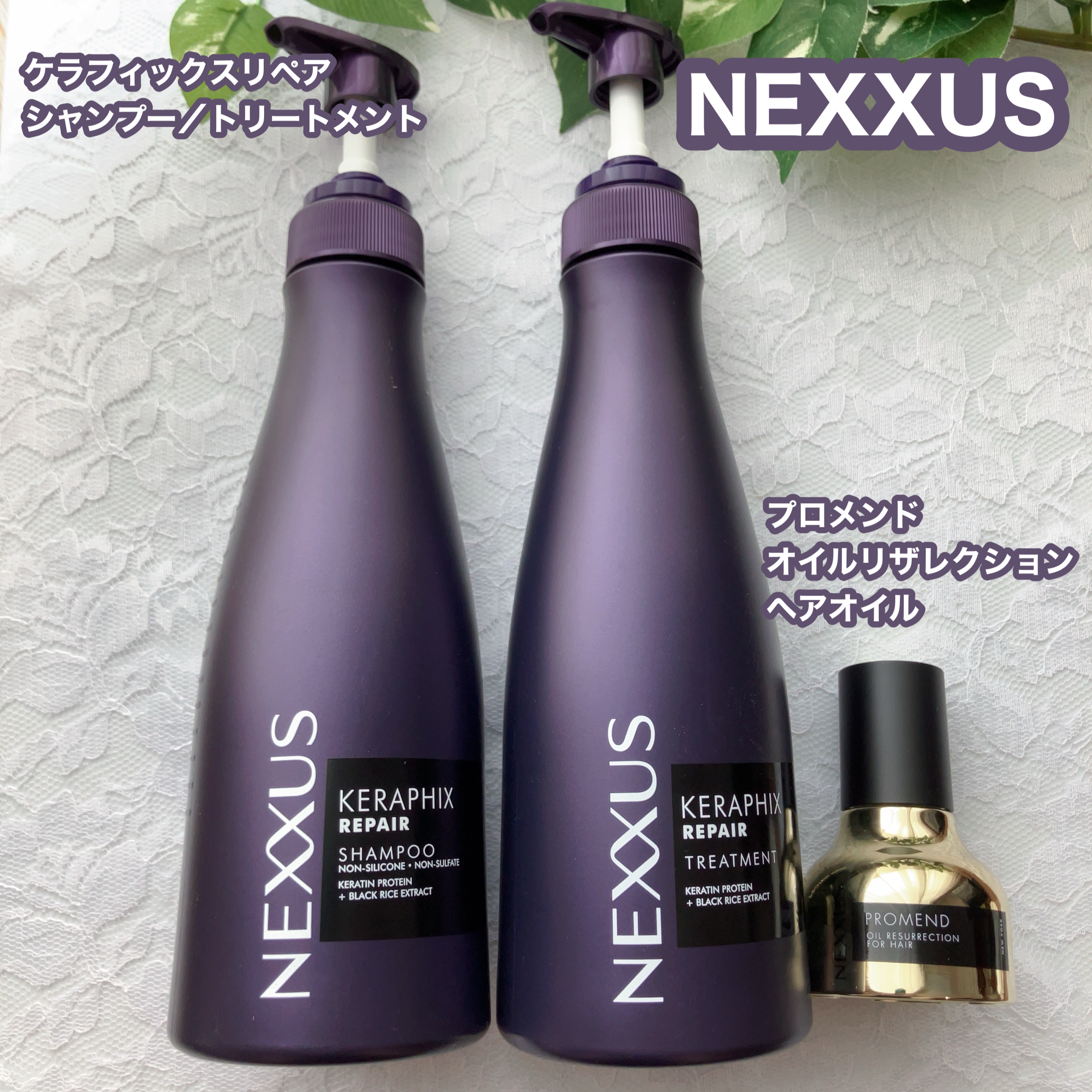 ネクサス ケラフィックスリペア シャンプー/トリートメント/NEXXUS(ネクサス)/市販シャンプーを使ったクチコミ（1枚目）