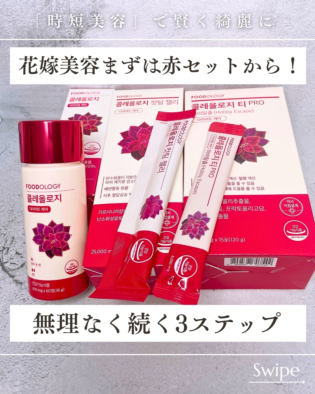 コレオロジーティー/FOODOLOGY/ドリンクを使ったクチコミ（1枚目）