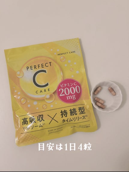 パーフェクトCケア/PERFECT CARE/美容サプリメントを使ったクチコミ(3枚目)